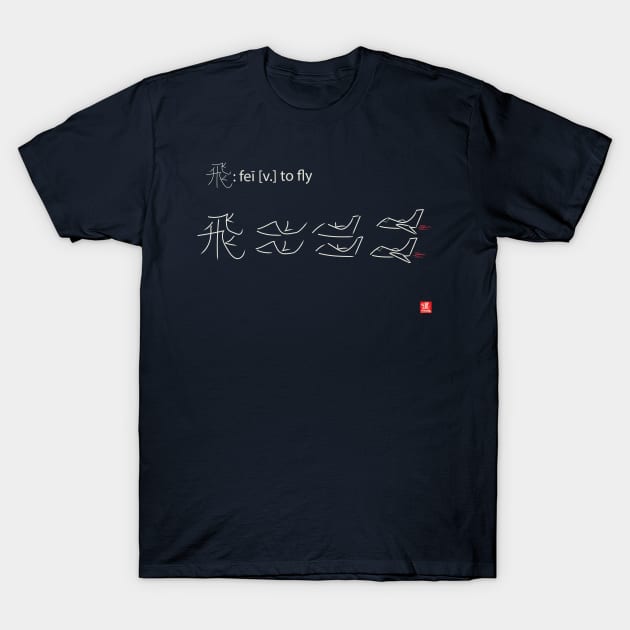 Jet away in style! T-Shirt by daoofdoodle